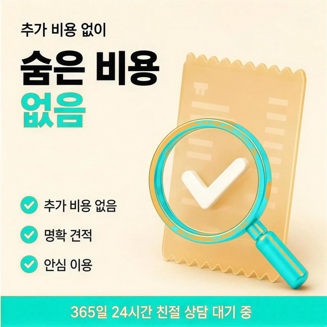 후기로 업체 가려내기