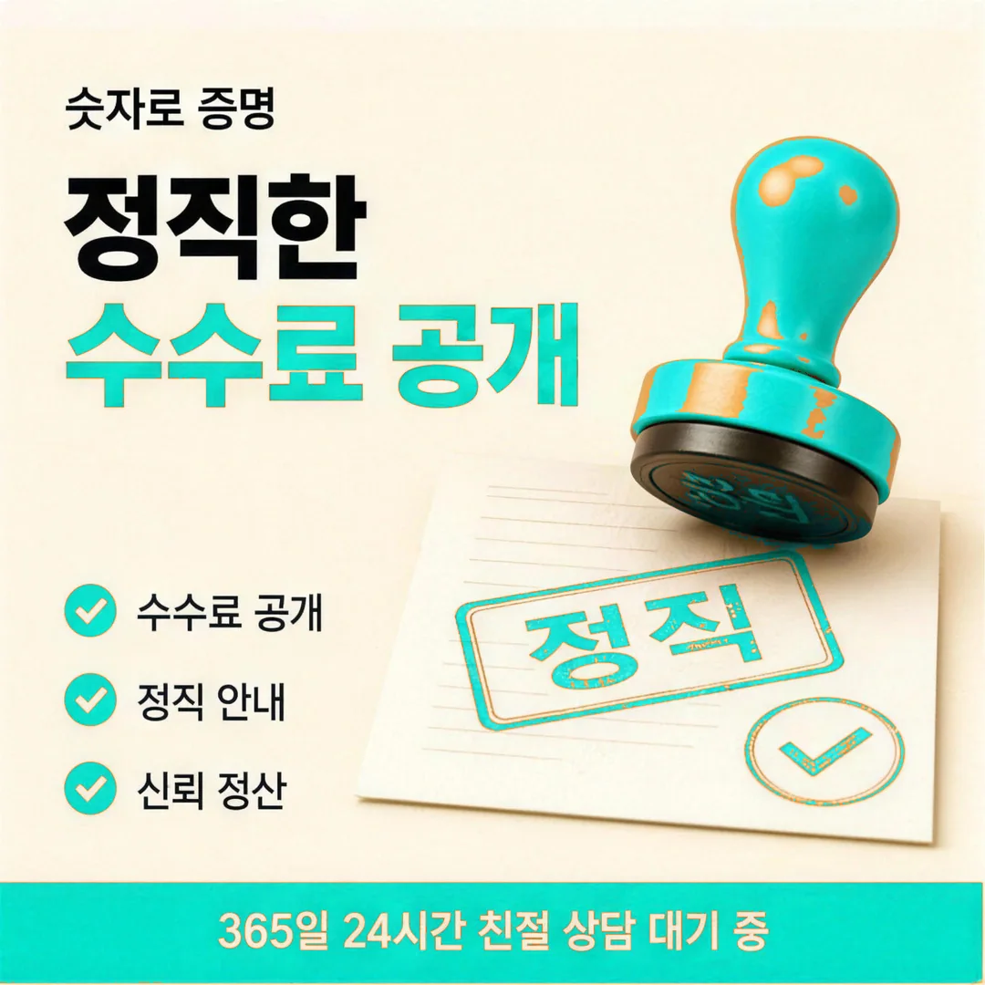 비용 경험담 살피기